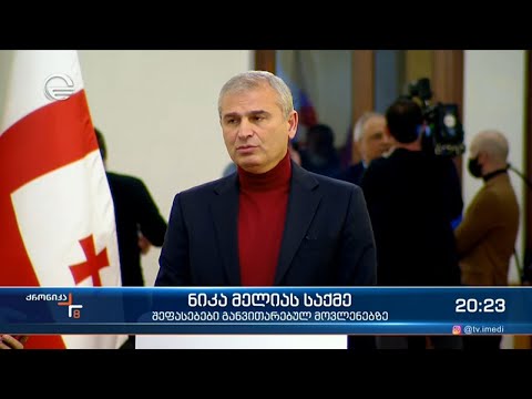 პარლამენტიდან კანონმდებელს კანონმორჩილების აუცილებლობას შეახსენებენ